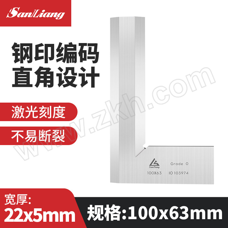 SANLIANG/三量 刀口直角尺 187-504 100mm 63mm 不代为第三方检测 1把