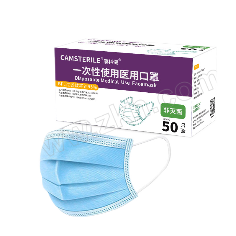 CAMSTERILE/康科健 耳戴式一次性医用口罩 A级 不带阀 50只 1盒