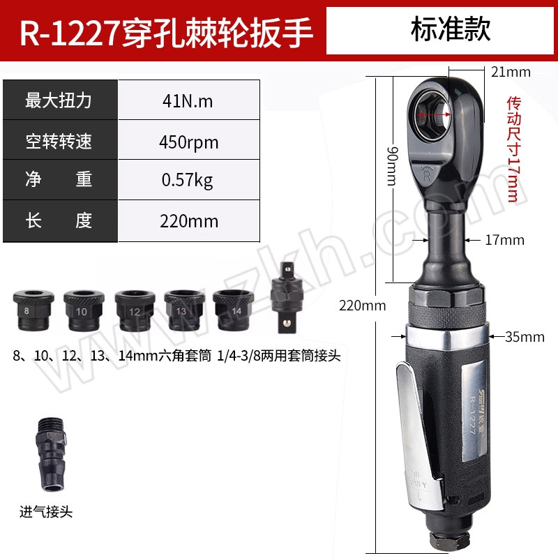 RUIYI/锐壹 气动穿孔棘轮扳手 R-1227 1把