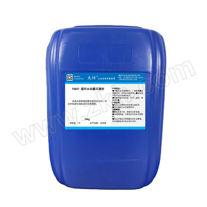 TAISHI/太仕 循环水杀菌灭藻剂(氧化性) TS807 25kg 1桶