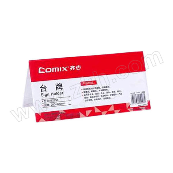 COMIX/齐心 V型桌牌 B2358 A6 200×100mm 1个