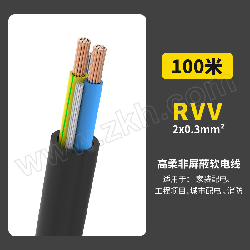 ZHAOLONG/兆龙 ZL5502574 RVV-300/300V-2×0.3 PVC 护套黑色 100m 1根 非屏蔽普通聚氯乙烯护套软线