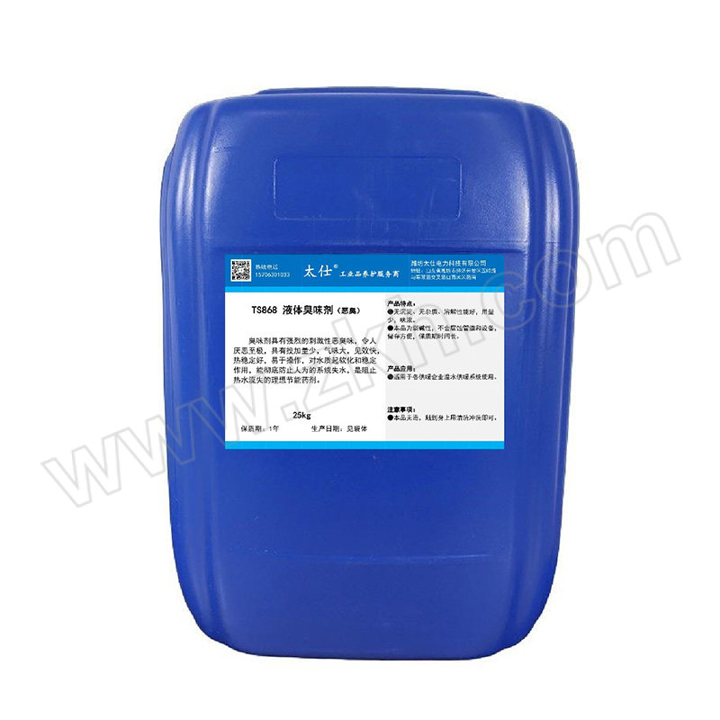TAISHI/太仕 液体臭味剂(恶臭20-30g/t) TS868 25kg 1桶