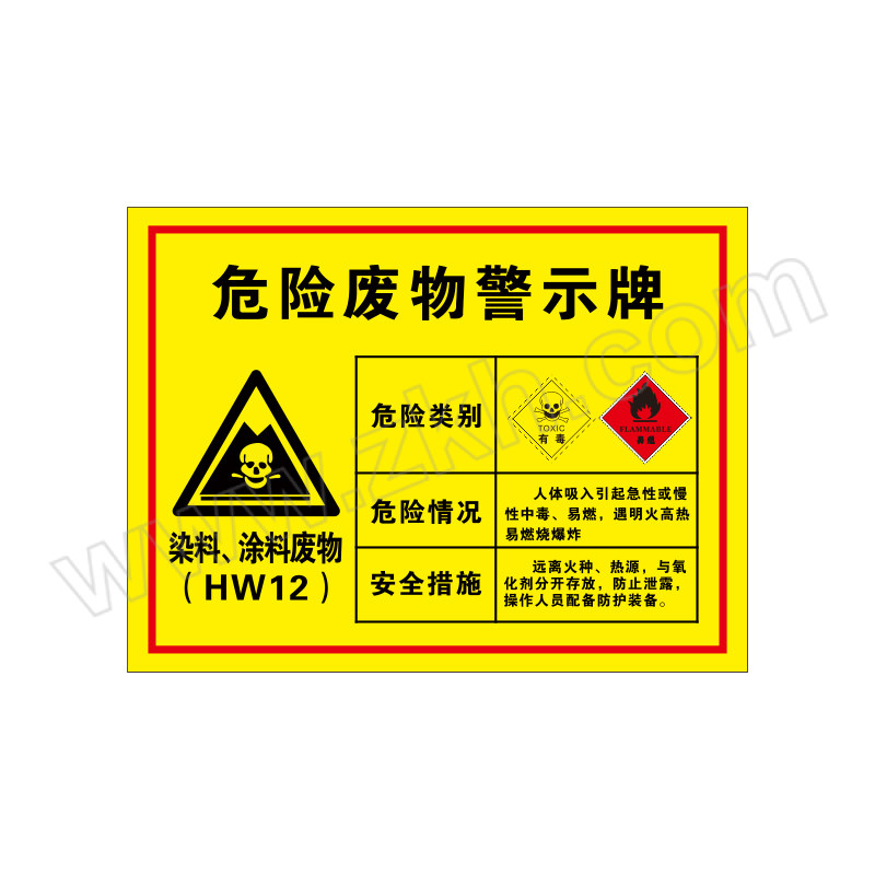 TYZ/天意州 危废物标识牌 TYZ-WF11 染料、涂料废物 300×400mm 1块