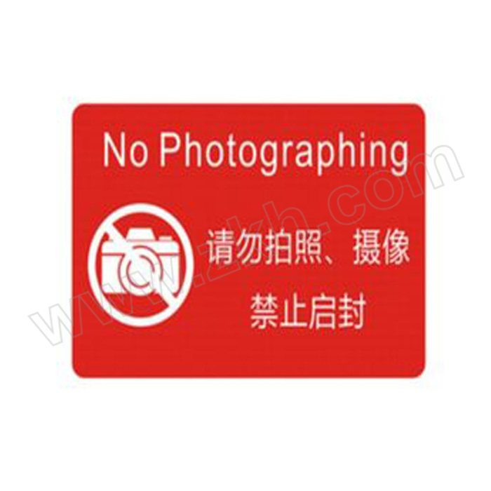 ZHUOHUA/灼华 摄像头禁止拍照贴纸 15×12mm 100枚 红色 1件