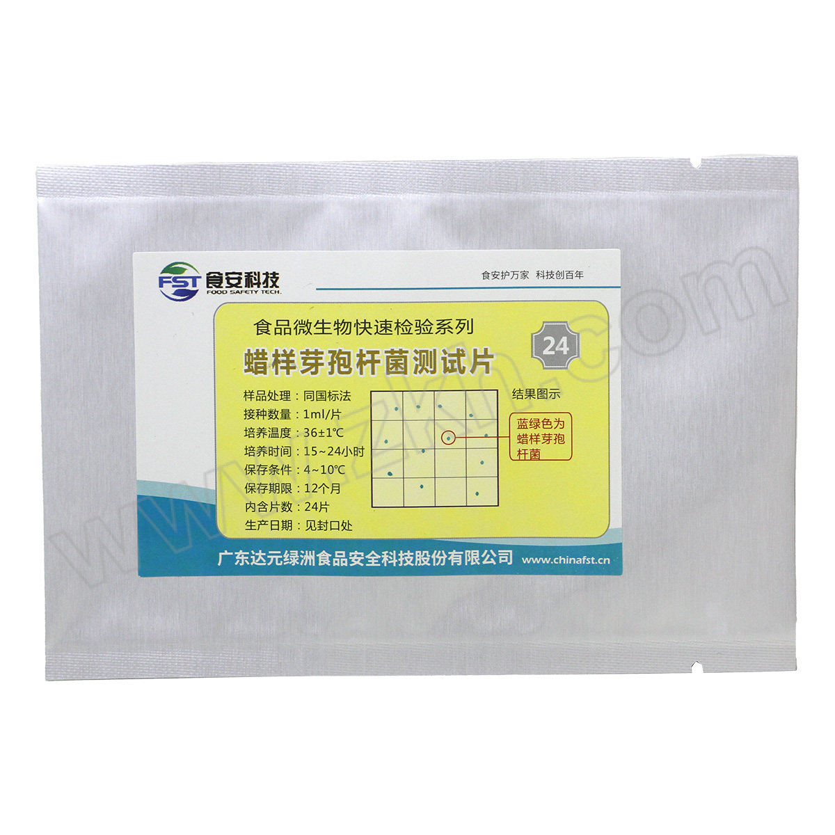 FST/食安科技 蜡样芽孢杆菌测试片 32.8013 24份 1盒