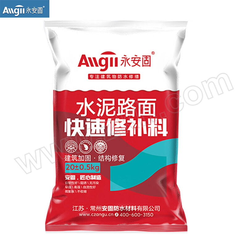 ALLGLL/永安固 AG-路面修补料 20kg 1袋