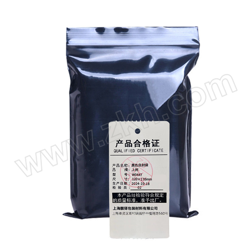 SHANGKE/上柯 黑色自封袋 W0447 尺寸120×170mm 厚度13丝 1袋