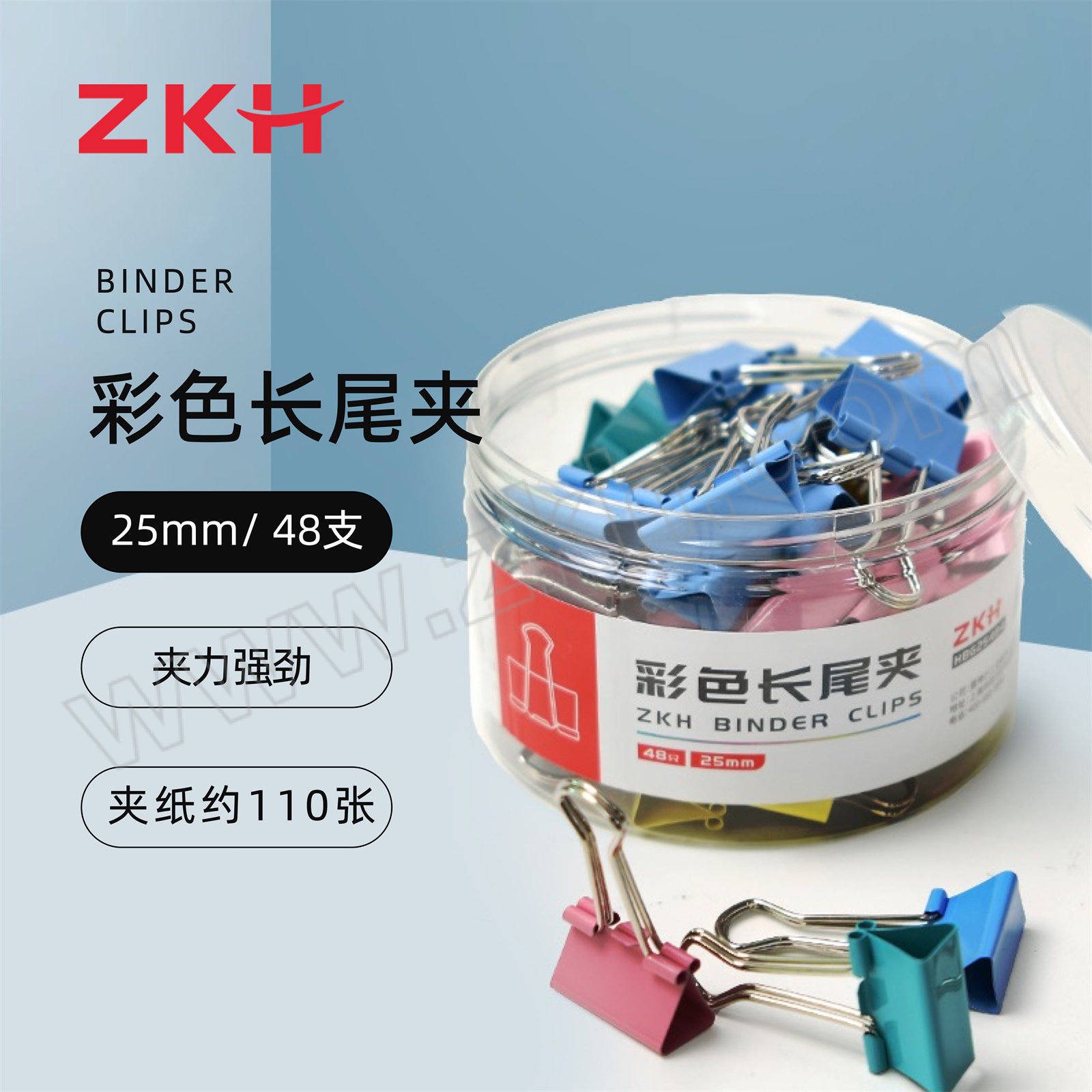ZKH/震坤行 彩色长尾夹 HBG25484 25mm 彩色 1筒