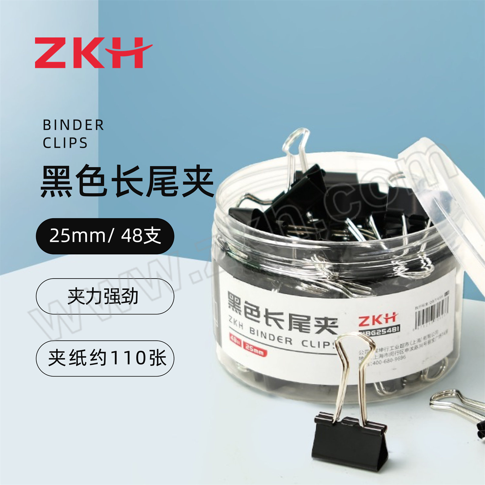 ZKH/震坤行 黑色长尾夹 HBG25481 25mm 4# 黑色 1筒