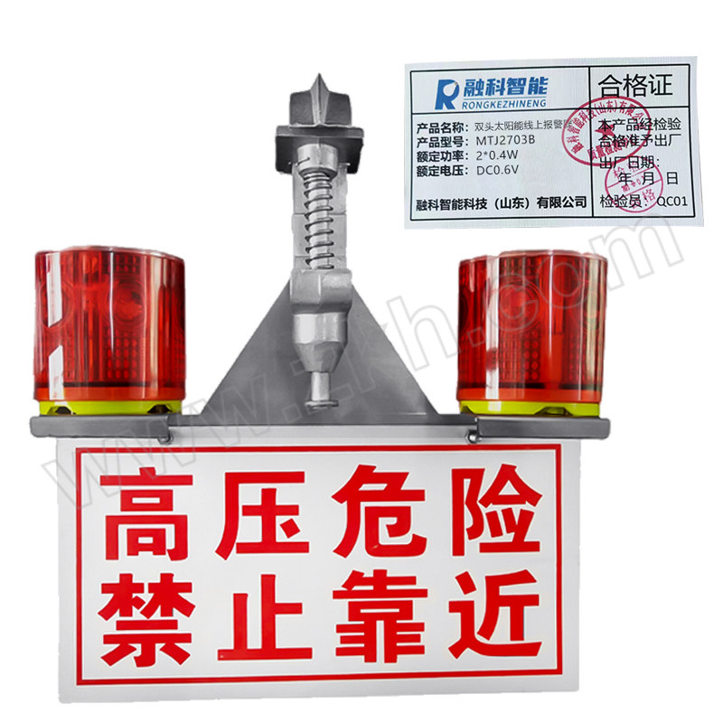 R/融科智能 双头太阳能线上警报器 MTJ2703B 1套