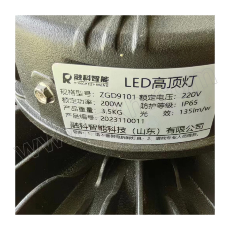 R/融科智能 ZGD9101LED高顶灯200W一套 ZGD9101 1套