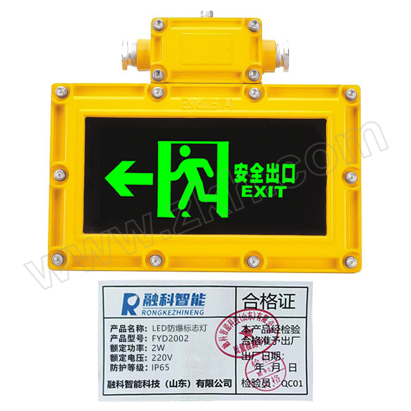 R/融科智能 防爆标志灯向左箭头 FYD2002 AC220V 1套