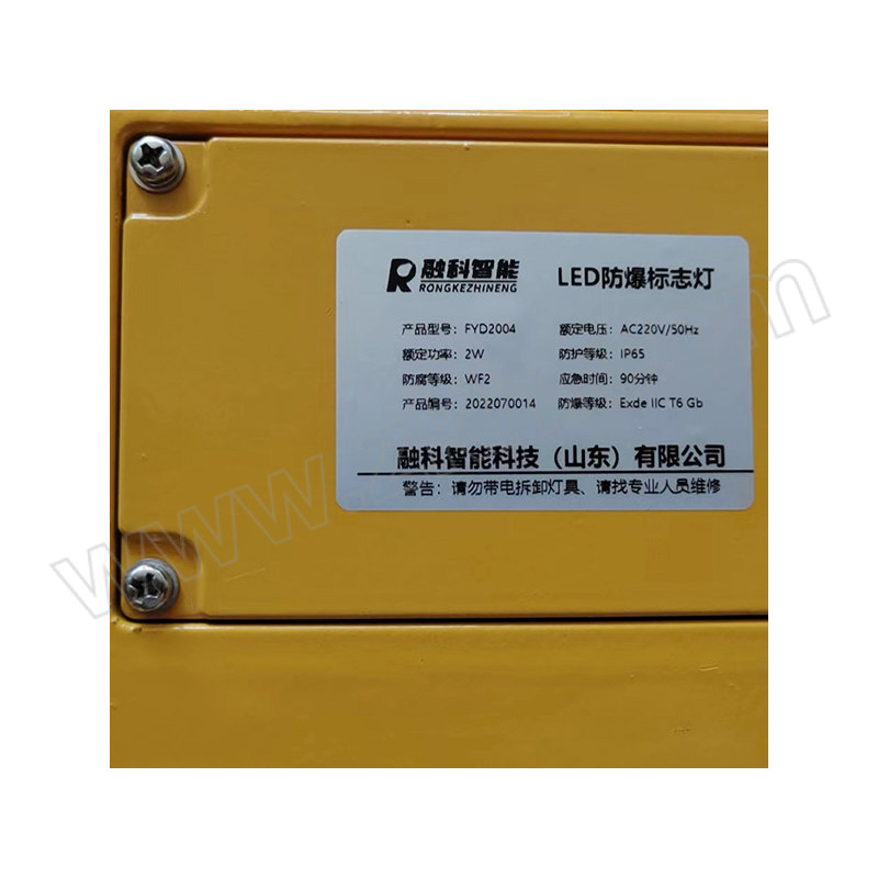 R/融科智能 防爆标志灯向左箭头 FYD2004 AC220V 1套