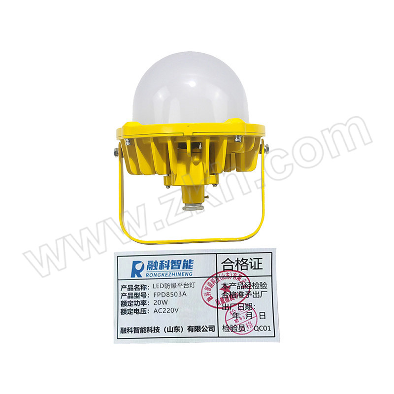 R/融科智能 LED防爆平台灯 FPD8503A 20W IP65 Ex d IIC T6 Gb 含U型支架 1套