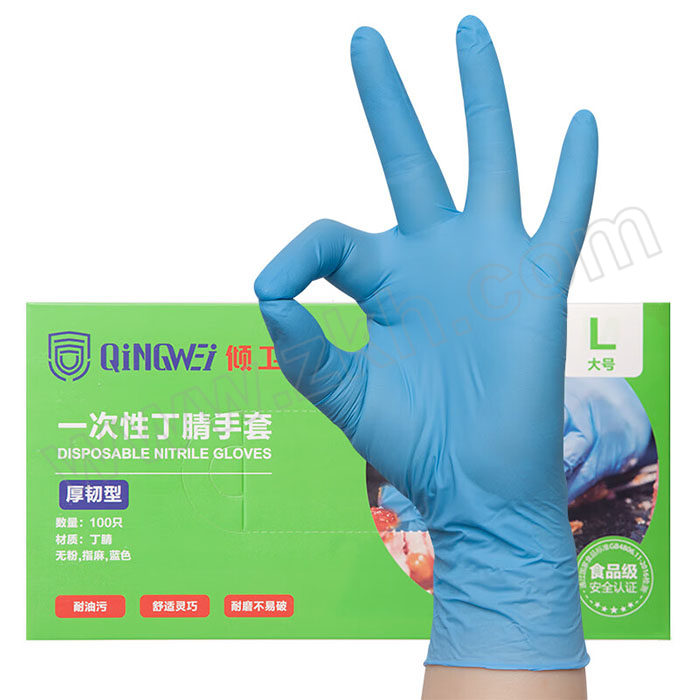 QINGWEI/倾卫 一次性食品级厚韧型丁腈手套 蓝色 L 100只 1盒