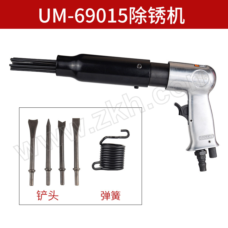 UNMEI/佑尼美 气动枪式除锈机 UM-69015 1把