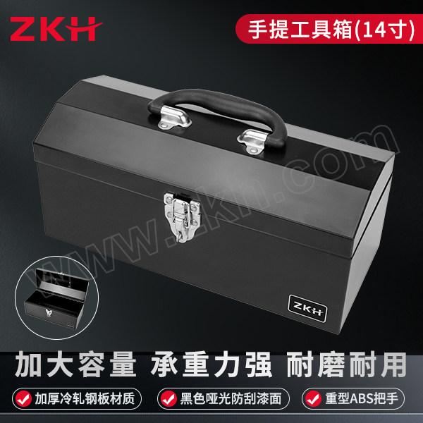 ZKH/震坤行 14"手提式单层工具箱 HHT-STB14 14" 1个