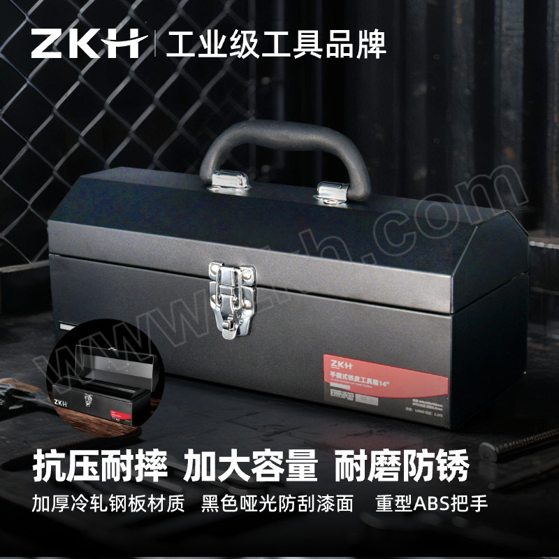 ZKH/震坤行 17"手提式铁皮工具箱 HHT-STB17 双层 430x150x150MM 1个
