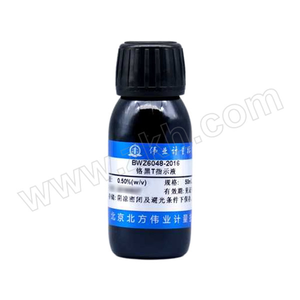 WYJL/伟业计量 铬黑T指示液 BWZ6048-2016 0.50%(w/v) 50mL 1瓶