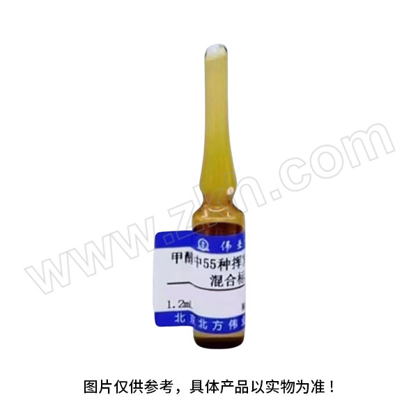 WYJL/伟业计量 丙酮中三氟羧草醚溶液标准物质 GBW(E)083763 100μg/mL,1.2mL 1支