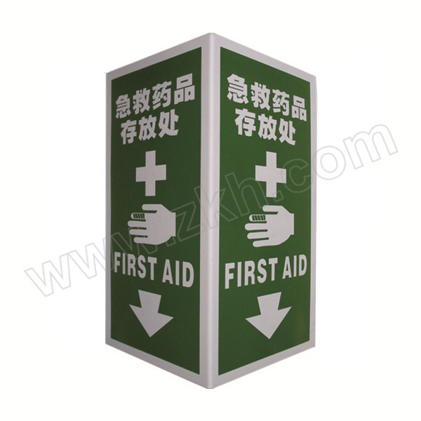 QXSIGN/标识牌专家 急救药品存放处标识 QS-057A3 1.5×400×200mm 工程塑料 内折边款 开孔 1张