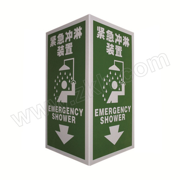 QXSIGN/标识牌专家 紧急冲淋装置标识 QS-061C2 1.5×300×150mm 工程塑料 自反光 内折边款 开孔 1张