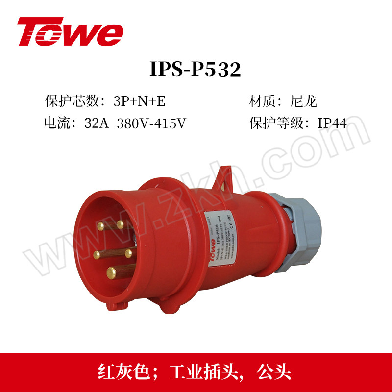 TOWE/同为 防水航空工业插头连接器 IPS-P532 IP44 32A 五芯 公头 1个