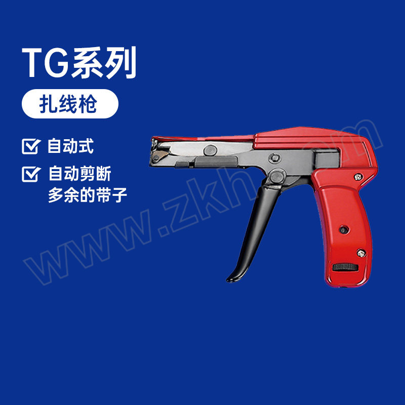KSS/凯士士 自动式扎带枪 TG-3 2.2~4.8mm 重量300g 1把