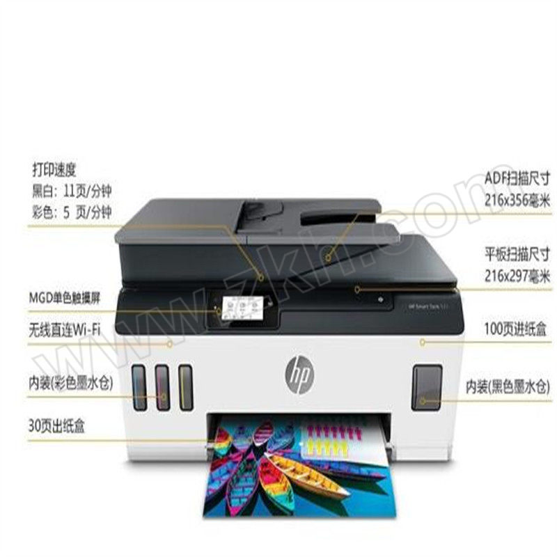 HP/惠普 A4彩色连供打印机台 tank 531 打印/复印/扫描 1台