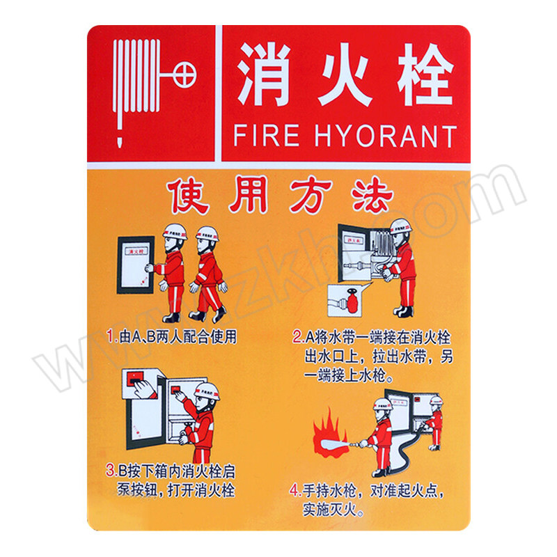 FLYER/飞尔 消防栓使用方法标识牌 235×340mm PVC 1个