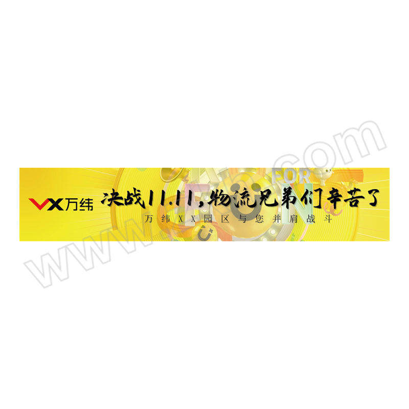 GANGMI/钢米 万纬横幅定制 SS-DZHF 3×0.6m 1条