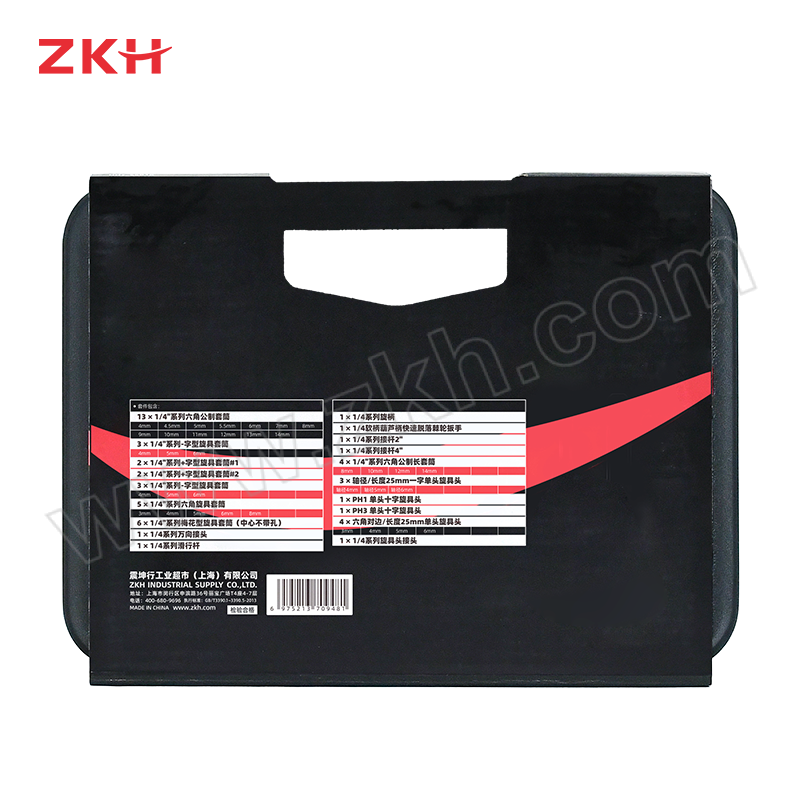 ZKH/震坤行 52件 6.3mm系列公制套筒组套 HHT-SS052 塑盒包装 1套