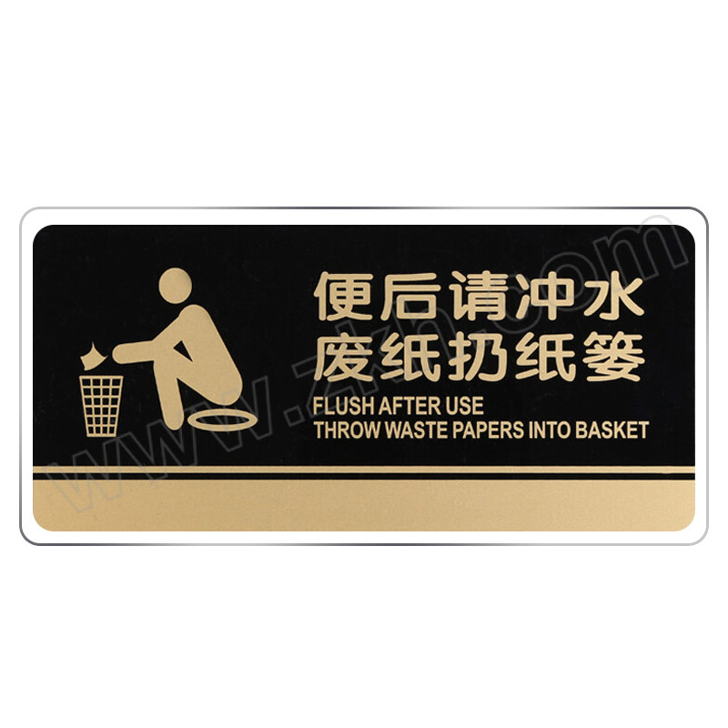 FLYER/飞尔 便后请冲水废纸扔纸篓标识牌 24.5×12cm 亚克力 黄黑色 1个