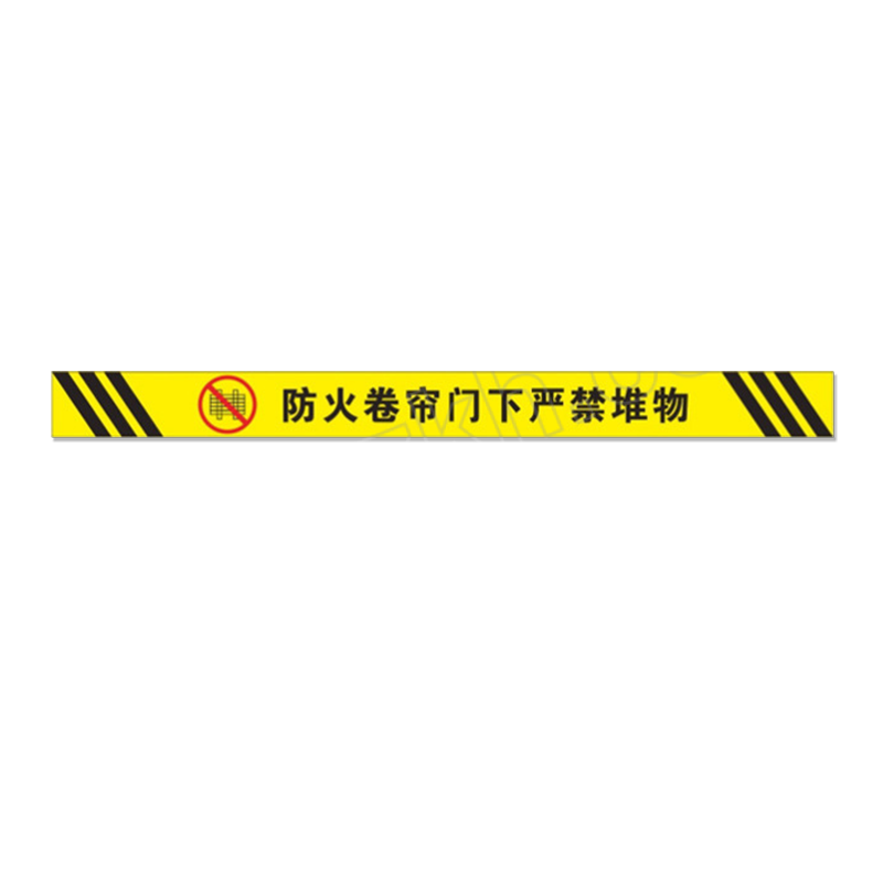 SAFEWARE/安赛瑞 消防卷帘门下严禁堆物地贴 1H00161 100×1200mm 1个