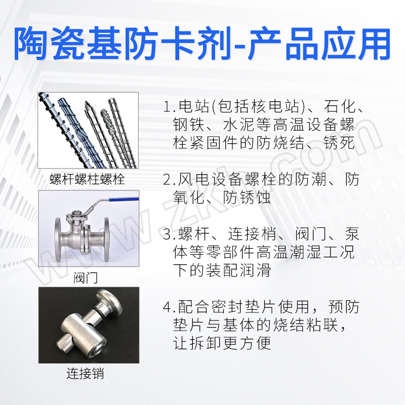 MINOTINTO/美诺力拓 陶瓷基抗咬合剂 美诺N7000 灰色 1kg 1桶