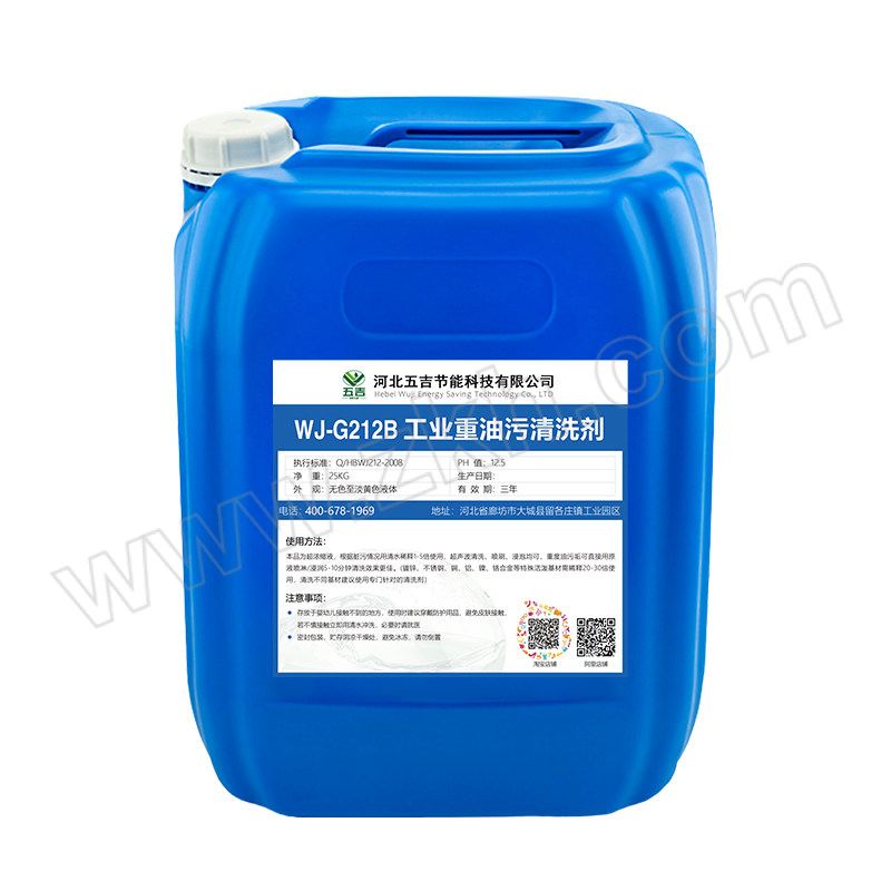 WIJI/五吉 工业重油污清洗剂 WJ-G212B 25kg 1桶