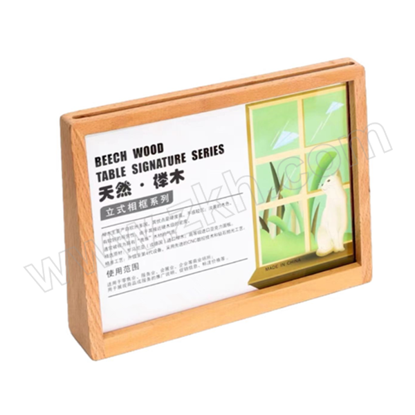 METERANGE/米特雷格 单面横款展示牌 127×178mm 榉木+亚克力 1个