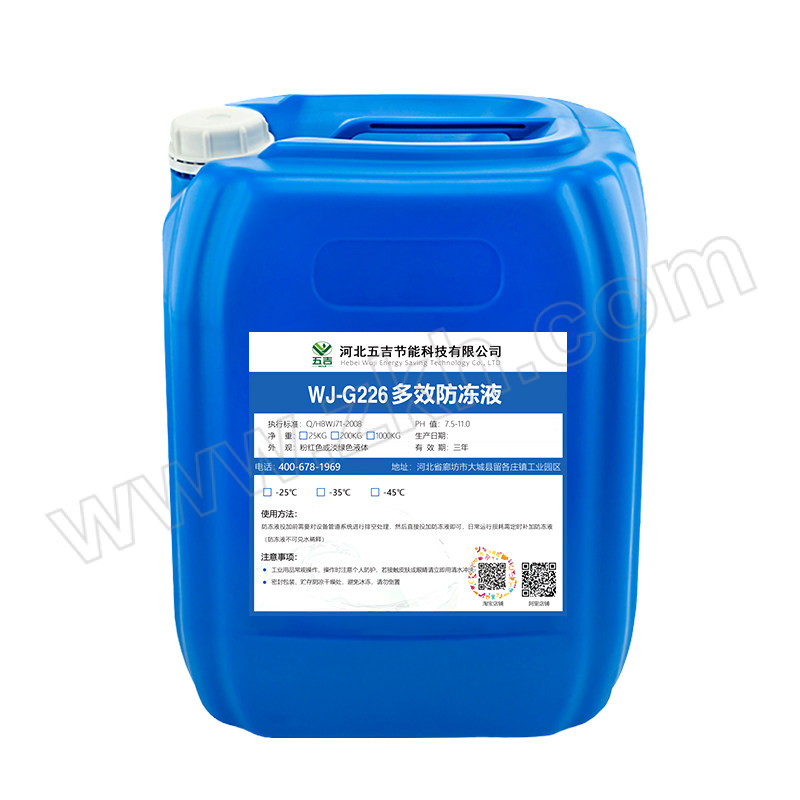 WIJI/五吉 多效防冻液(涤纶级) WJ-G226 -25℃ 25kg 1桶