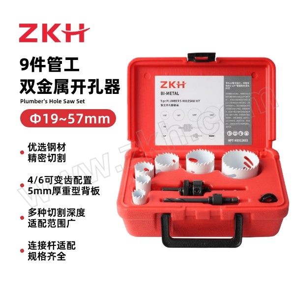 ZKH/震坤行 9件管工开孔器套装 HPT-HS911K03 Φ19~57mm(3/4"~2-1/4")  连接杆*2+转换螺母*1 1套