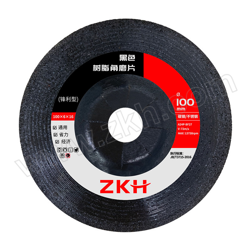 ZKH/震坤行 锋利型角磨片 JMP-BF27FL100 100×6×16mm 24# 1片
