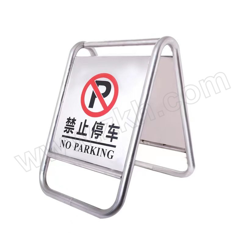 ZKH/震坤行 不锈钢A字牌 SAF-01 禁止停车 670×440×600mm 约2.3kg 1个