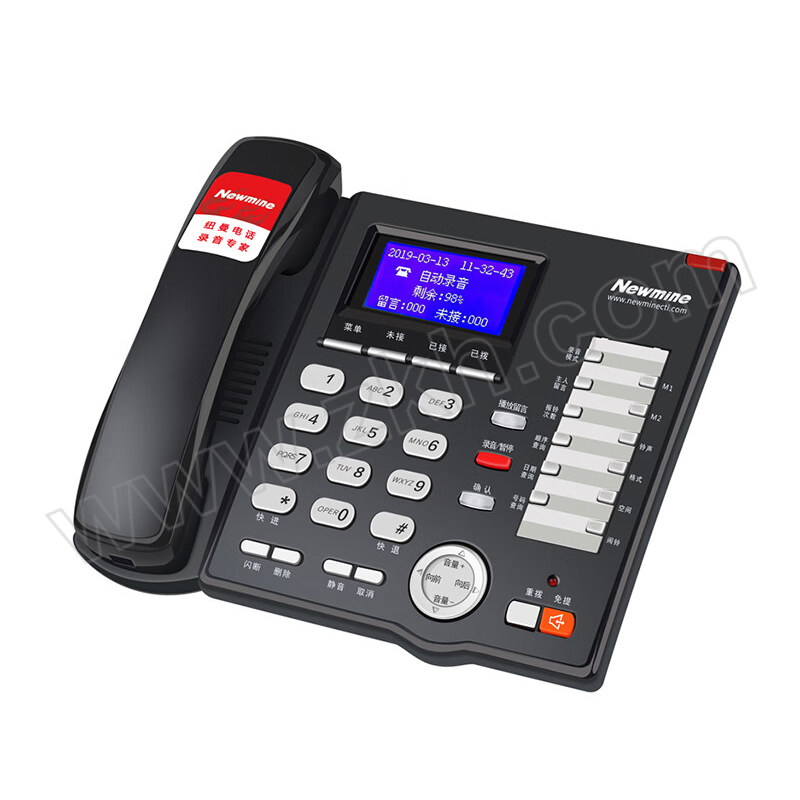 NEWMINE/纽曼 录音电话机 HL2008TSD-908(R) 1个