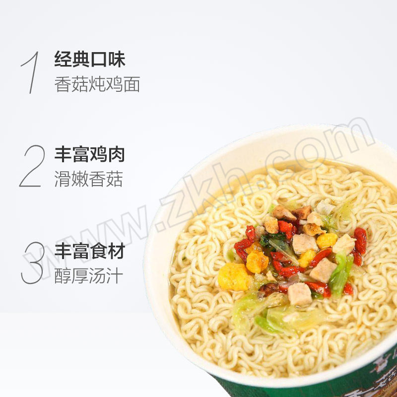 KANGSHIFU/康师傅 桶装方便面 香菇炖鸡 1箱