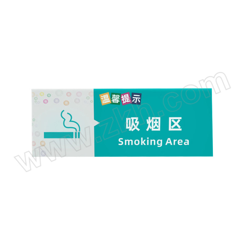 FLYER/飞尔 吸烟区标识牌 10mm×9cm×24cm 亚克力 青色 1个