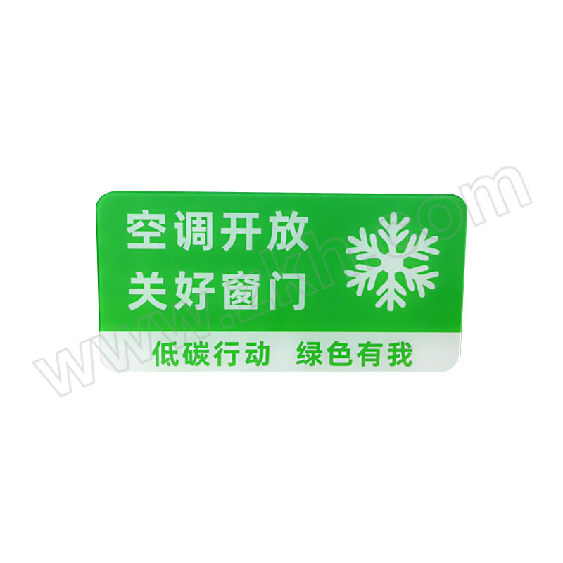FLYER/飞尔 空调开放关好窗门标识牌 10mm×15cm×30cm 亚克力 绿白色 1个
