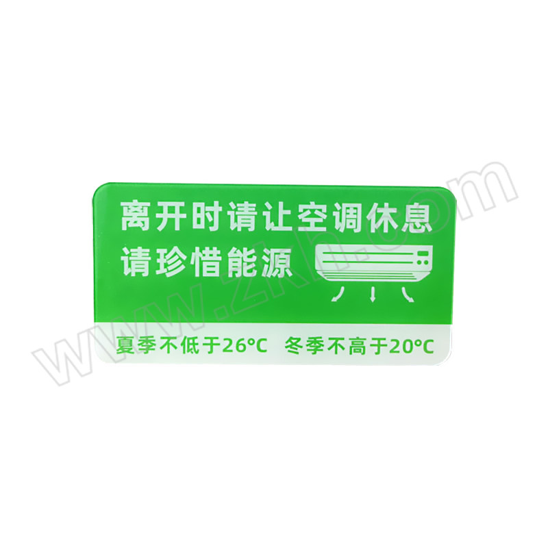 FLYER/飞尔 离开时请让空调休息标识牌 10mm×10cm×20cm 亚克力 绿白色 1个