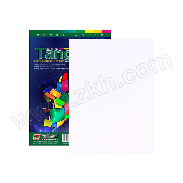 XLTZ/新绿天章 彩色封面纸 P6568 A4 双面凹凸皮纹纸 白色 210g 100张 1包