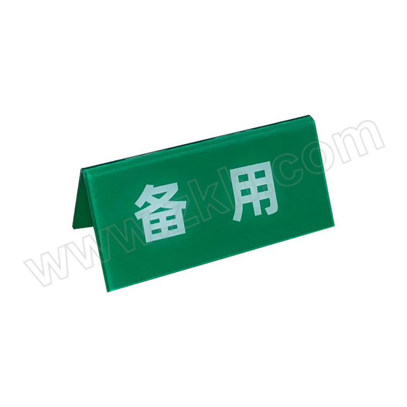 FLYER/飞尔 备用标识牌 2mm×7cm×15cm 亚克力 绿色 1个