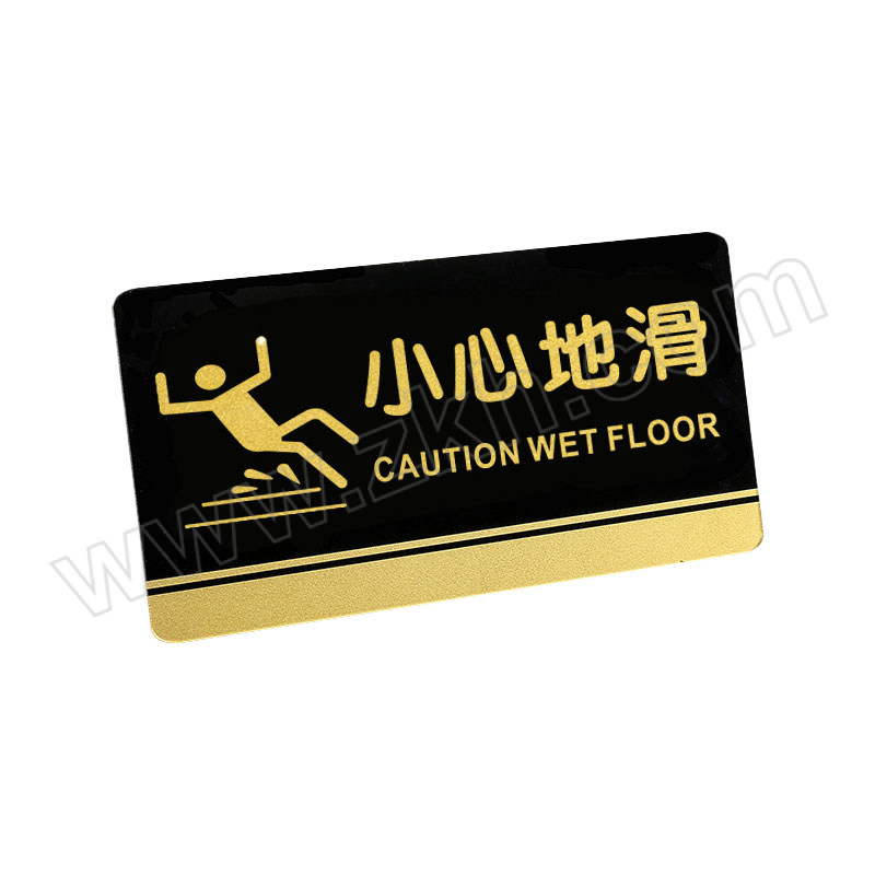 FLYER/飞尔 小心地滑标识牌 2mm×12.5cm×25cm 亚克力 黑黄色 1个